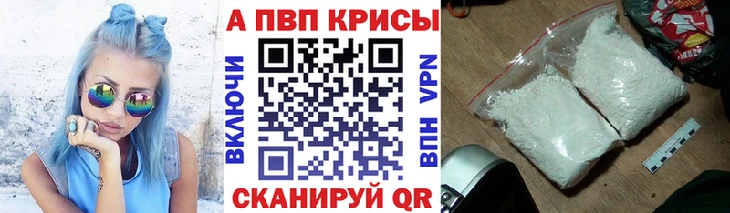 Альфа ПВП VHQ кракен рабочий сайт Ишим
