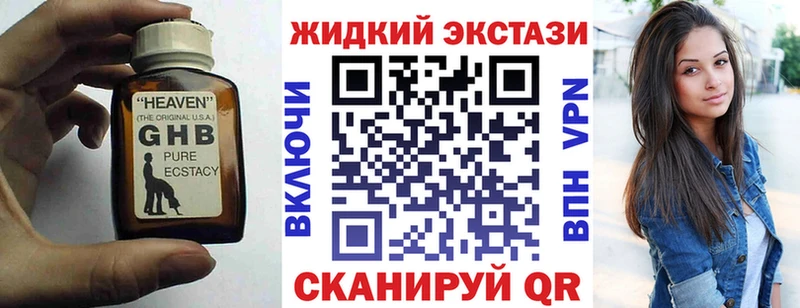 БУТИРАТ оксибутират Ишим