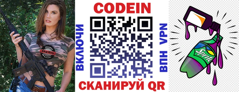 Кодеин напиток Lean (лин)  где продают наркотики  Ишим 