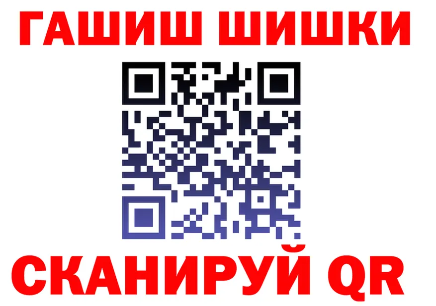 ГАШИШ гашик рабочий сайт shop hydra Ишим