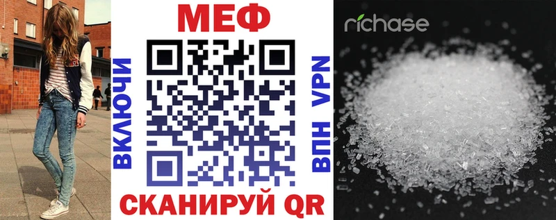 Мефедрон мяу мяу Ишим